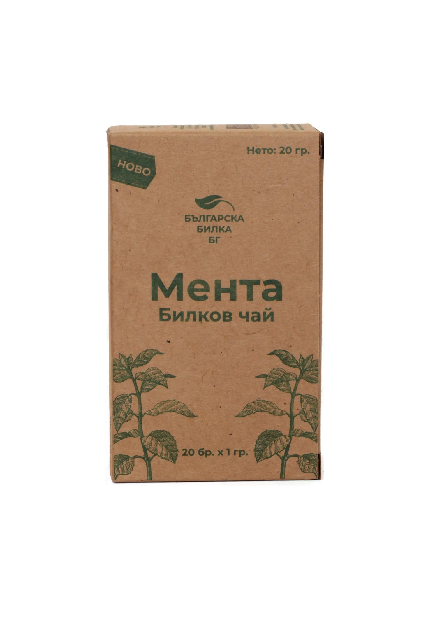 Τσάι μέντα, 20 φακελάκια