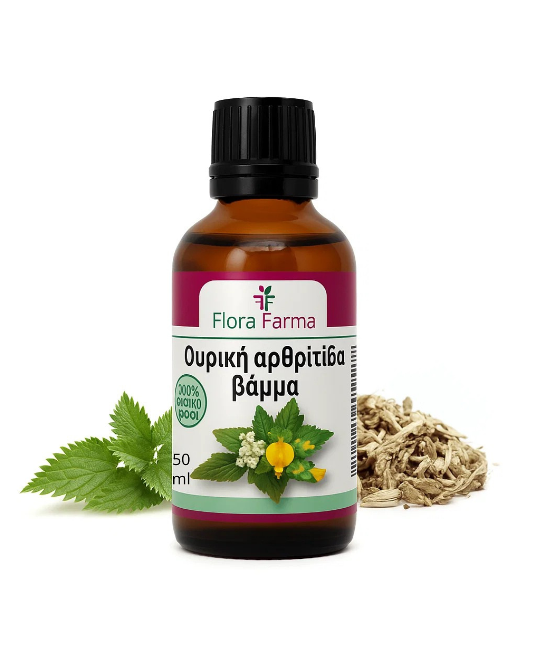 Ουρική Αρθρίτιδα (Ποδάγρα) – βάμμα 50 ml - επιταχύνει την απέκκριση του ουρικού οξέος