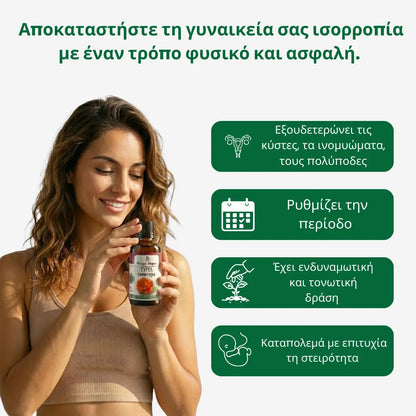 Ταγέτης – βάμμα 50 ml - για κύστεις, ινομυώματα και πολύποδες