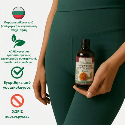 Ταγέτης – βάμμα 50 ml - για κύστεις, ινομυώματα και πολύποδες