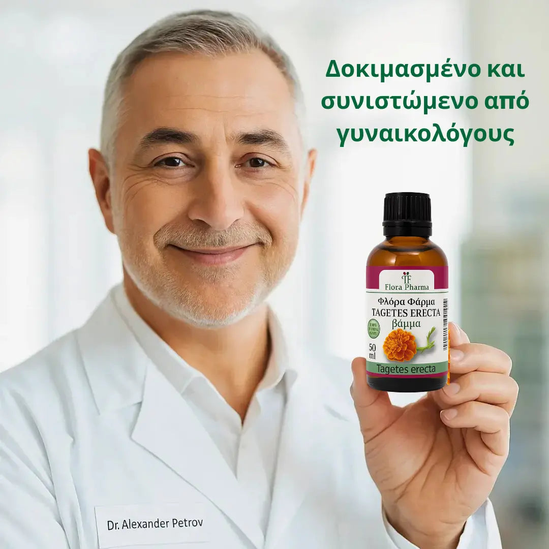 Ταγέτης – βάμμα 50 ml - για κύστεις, ινομυώματα και πολύποδες