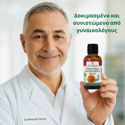 Ταγέτης – βάμμα 50 ml - για κύστεις, ινομυώματα και πολύποδες