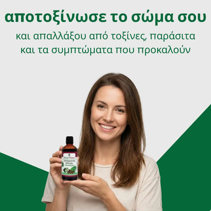 Αντιπαρασιτικό πρόγραμμα - βάμμα 100 ml - σκοτώνει παράσιτα, βακτήρια και μύκητες