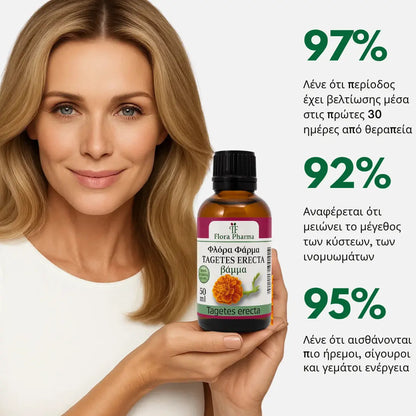 Ταγέτης – βάμμα 50 ml - για κύστεις, ινομυώματα και πολύποδες