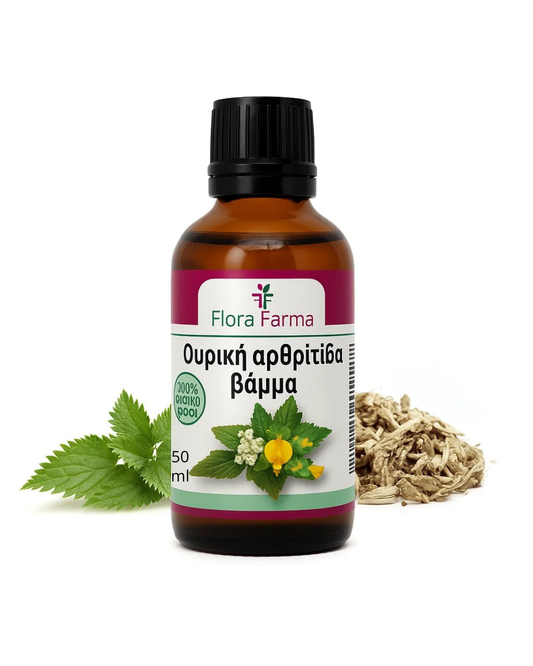 Ουρική Αρθρίτιδα (Ποδάγρα) – βάμμα 50 ml - επιταχύνει την απέκκριση του ουρικού οξέος