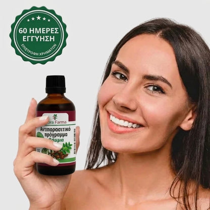 Αντιπαρασιτικό πρόγραμμα - βάμμα 100 ml - σκοτώνει παράσιτα, βακτήρια και μύκητες