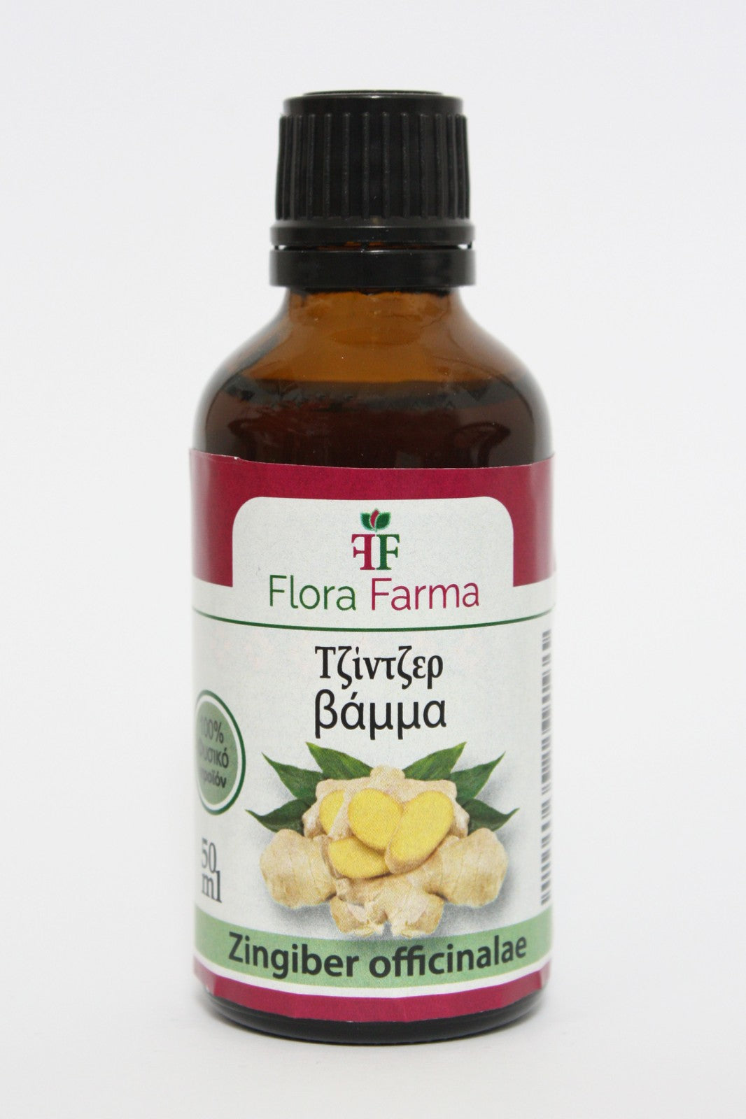 Τζίντζερ – βάμμα 50 ml - υποστηρίζει το πεπτικό και ανοσοποιητικό σύστημα