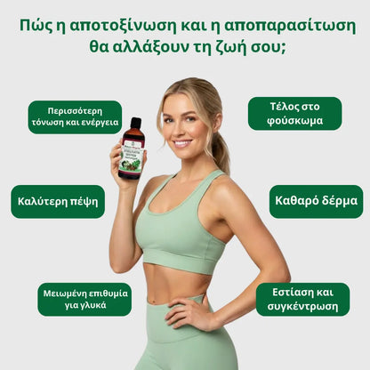 Αντιπαρασιτικό πρόγραμμα - βάμμα 100 ml - σκοτώνει παράσιτα, βακτήρια και μύκητες